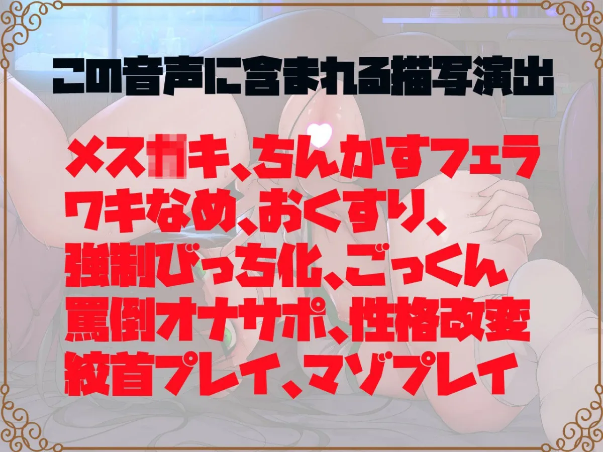 【公開開始1か月110円販売】強制ロリビッチの陰キャメスガキはセックス大好きザーメン大好き