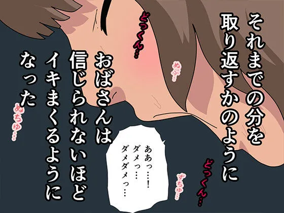 催眠浮気研究部 第十一話