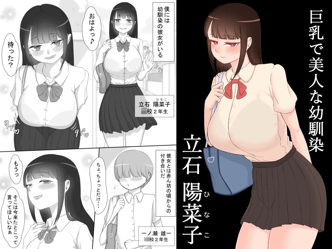 『彼女は狙われている』 Vol.1