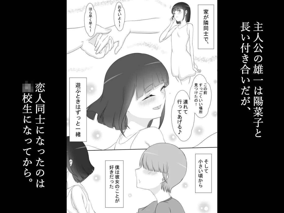 『彼女は狙われている』 Vol.1