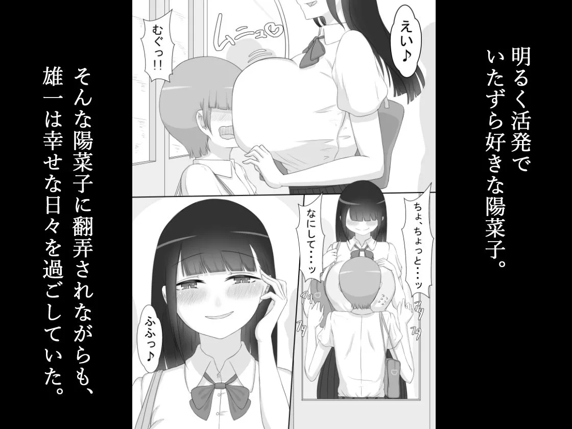 『彼女は狙われている』 Vol.1