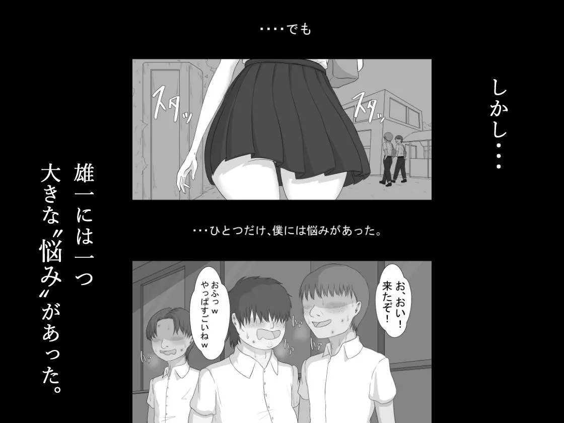 『彼女は狙われている』 Vol.1