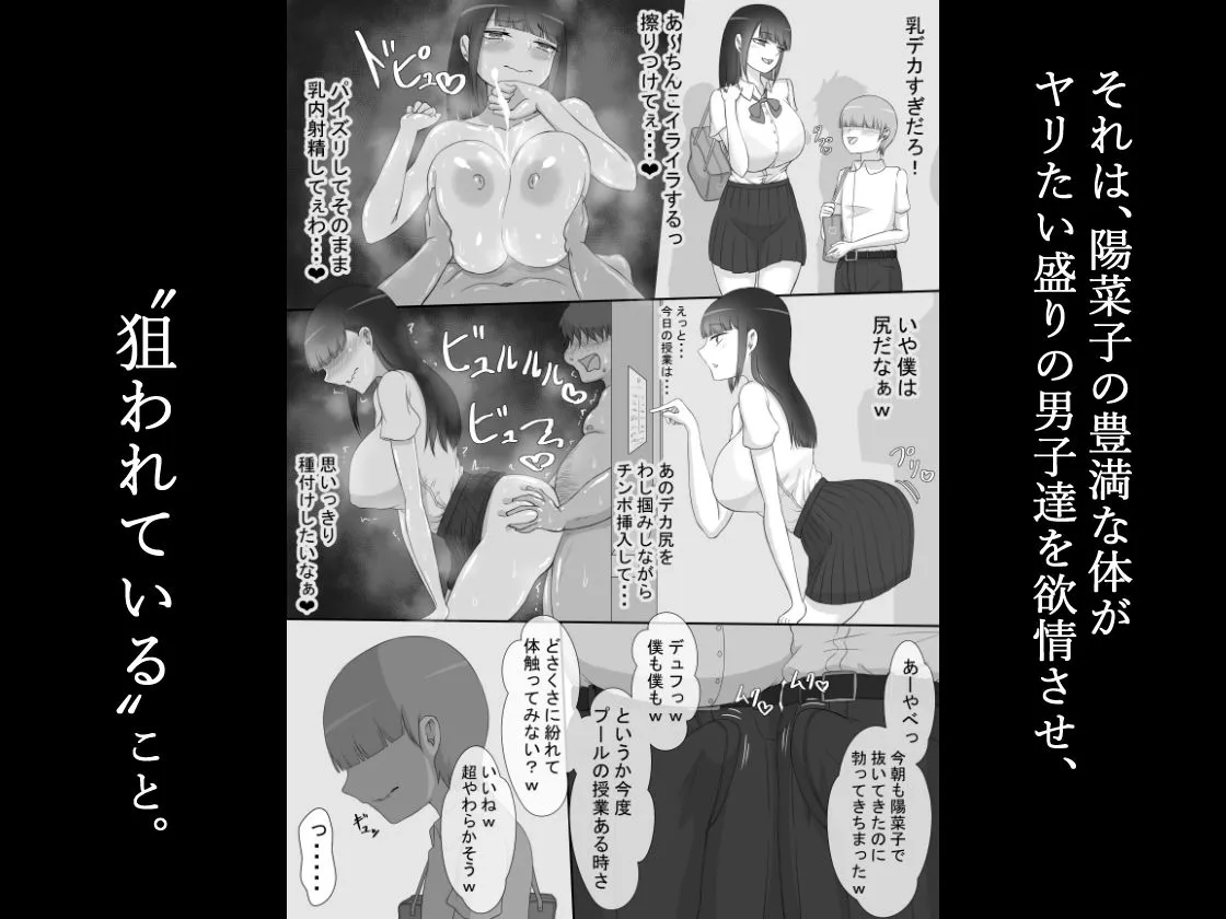 『彼女は狙われている』 Vol.1