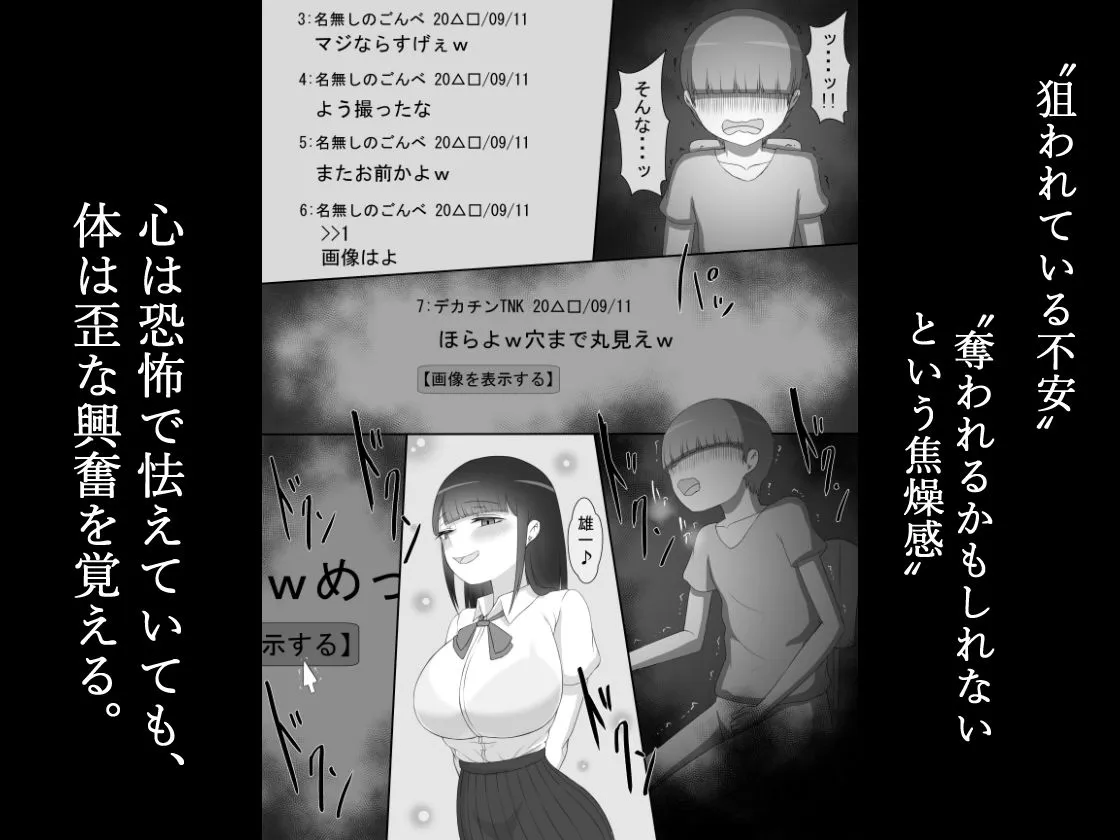 『彼女は狙われている』 Vol.1