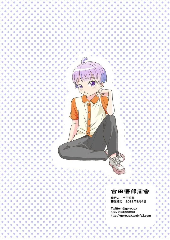 かわいくなりたいっ