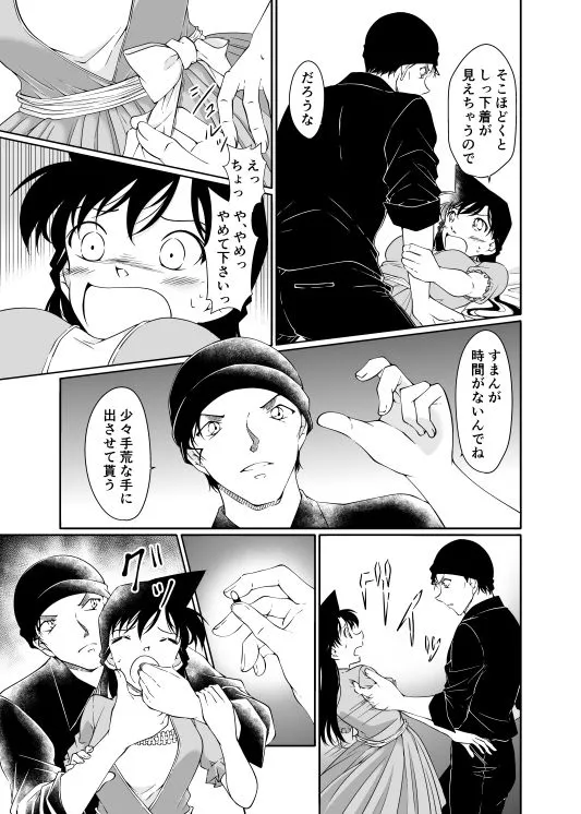 痕跡の在処は身体にきかせてもらう