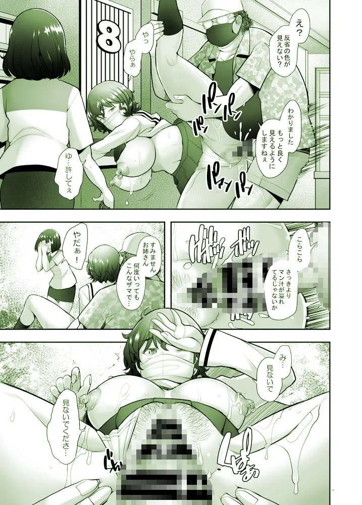 屋外露出で生ハメ調教される美人人妻 秋山好子の場合