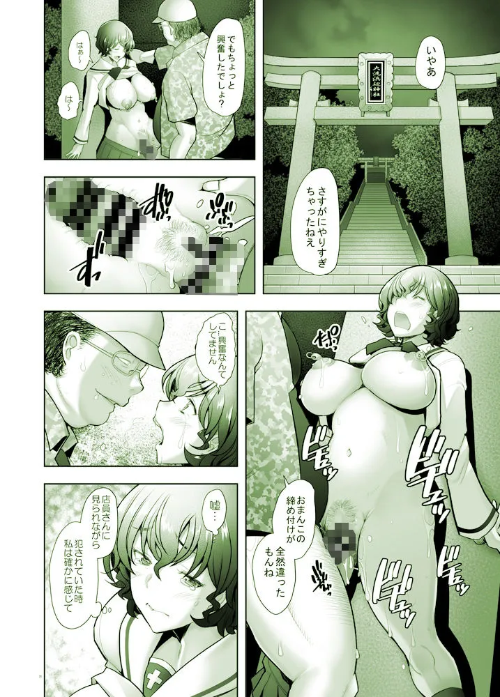 屋外露出で生ハメ調教される美人人妻 秋山好子の場合