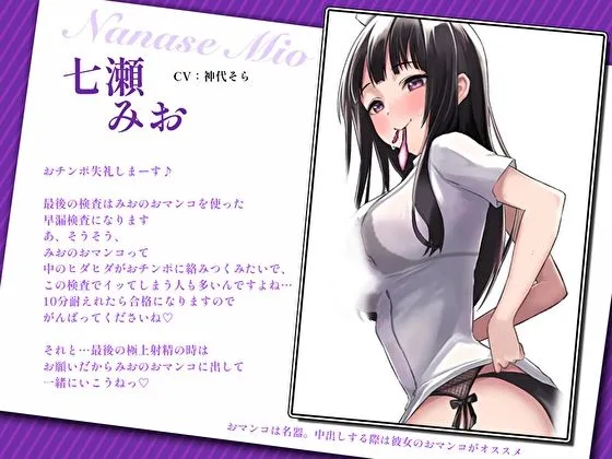 【射精人間ドック】射精管理ナース×3の誘惑焦らし連続強制寸止め検査で最高に気持ちいい極上オナサポ～死ぬほど気持ちいい絶頂射精～