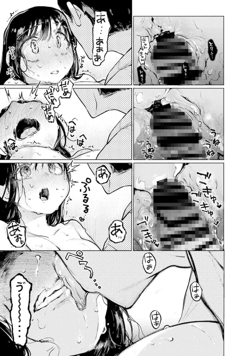 裏垢女子 坂本桃子の場合