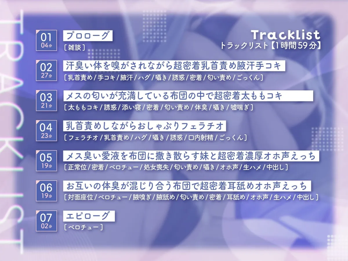 引きこもりのドスケベダウナー妹とメスの匂いが充満している布団の中で超密着濃厚オホ声えっち