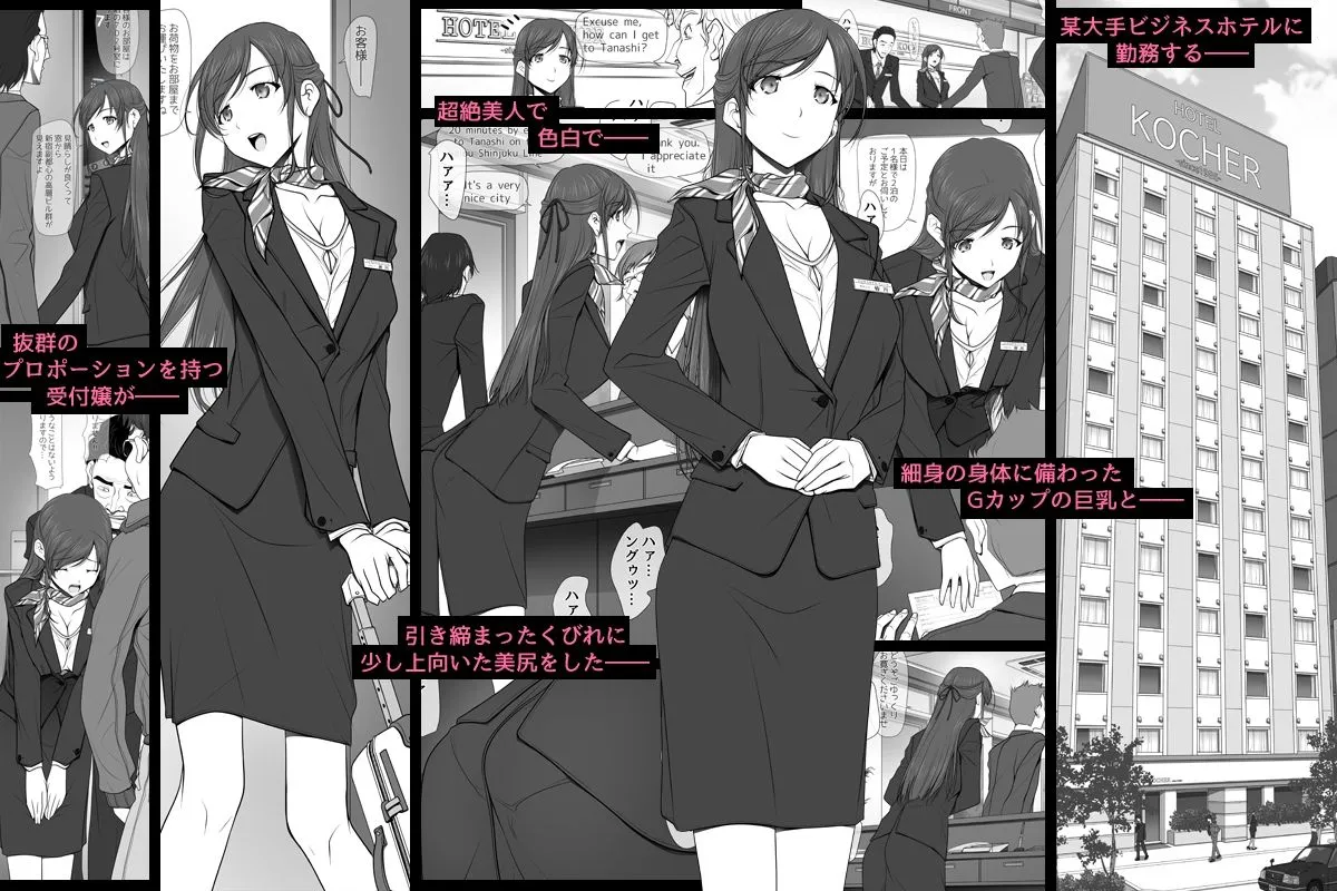 彼女がパンツを穿かない理由 -ビジホ受付嬢編-