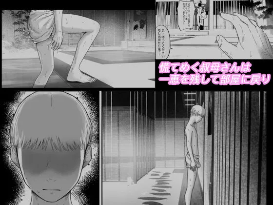 柚子叔母さん一家との温泉旅行