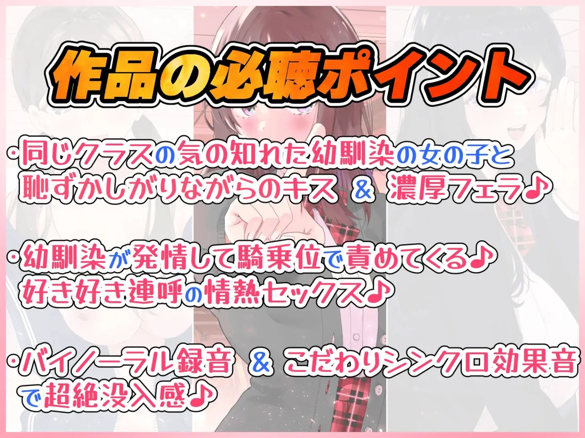 【文化祭でJKピンサロ♪】空き教室で裏オプ中出し♪『幼馴染と騎乗位で好き好き連呼の情熱セックス編』【バイノーラル録音シンクロ効果音】