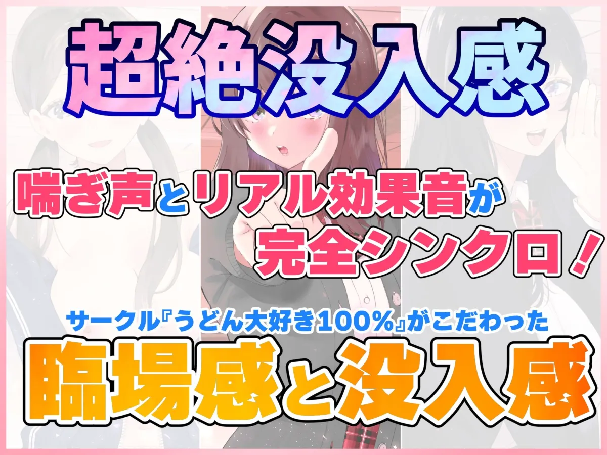 【文化祭でJKピンサロ♪】空き教室で裏オプ中出し♪『幼馴染と騎乗位で好き好き連呼の情熱セックス編』【バイノーラル録音シンクロ効果音】