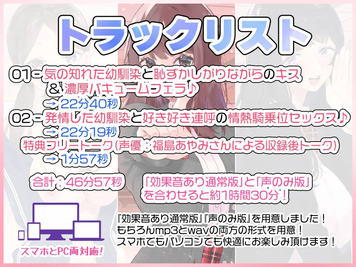【文化祭でJKピンサロ♪】空き教室で裏オプ中出し♪『幼馴染と騎乗位で好き好き連呼の情熱セックス編』【バイノーラル録音シンクロ効果音】