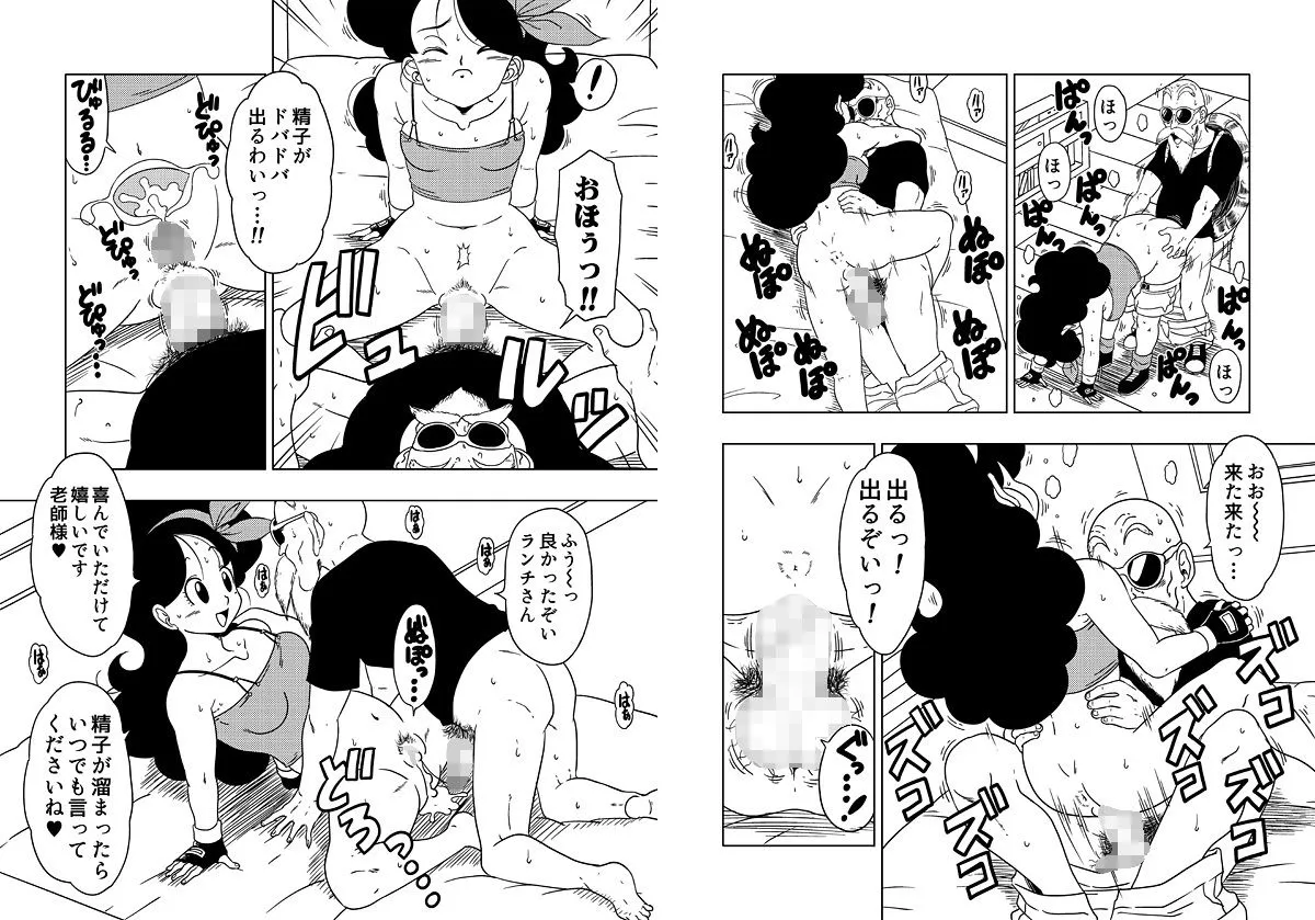 DB-X 亀仙人xランチ編