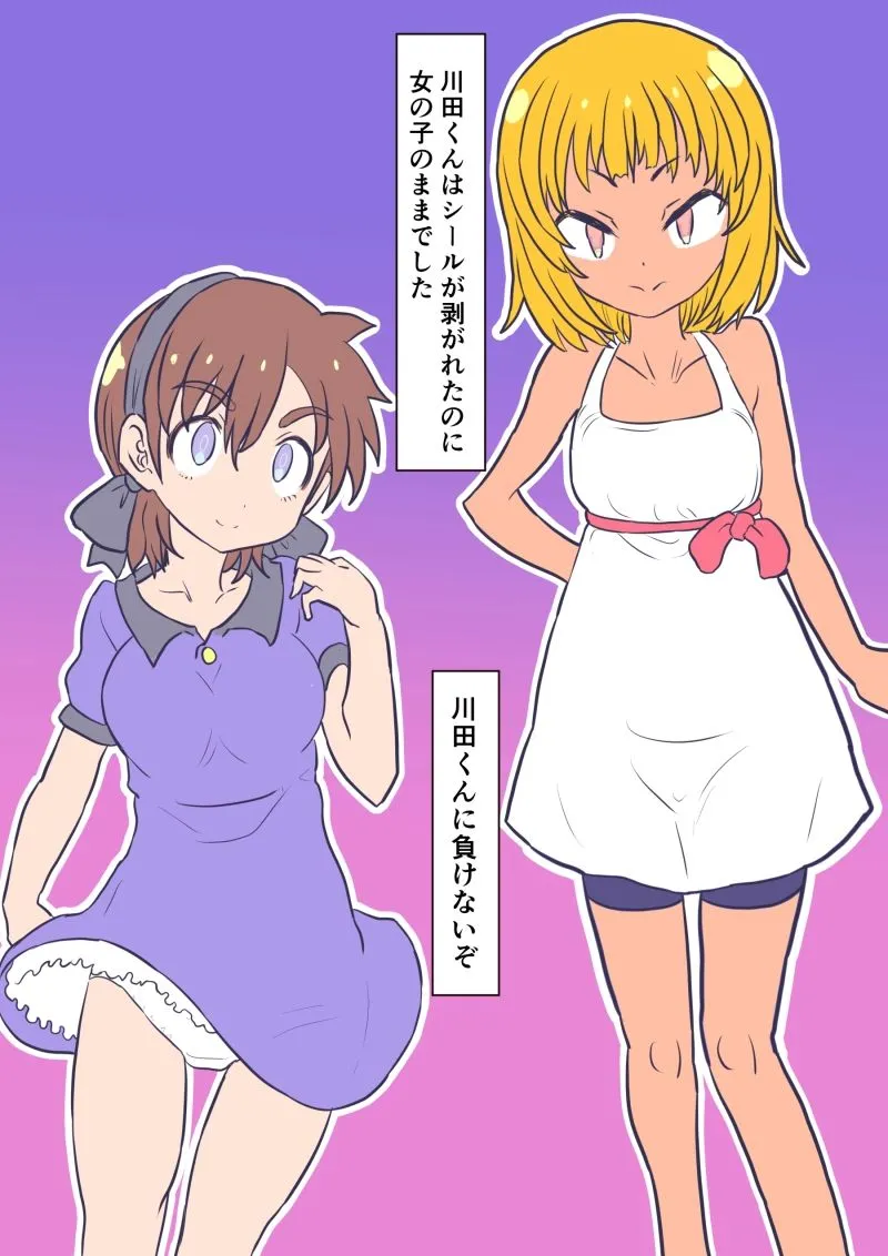 どすけべシール 短編＆番外編