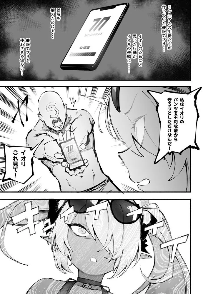 ブルーサイミンブ