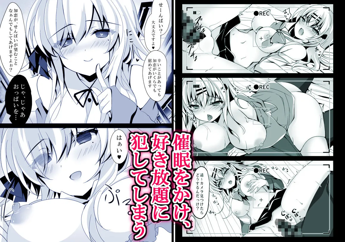 催眠カノジョ総集編02 ep5～9