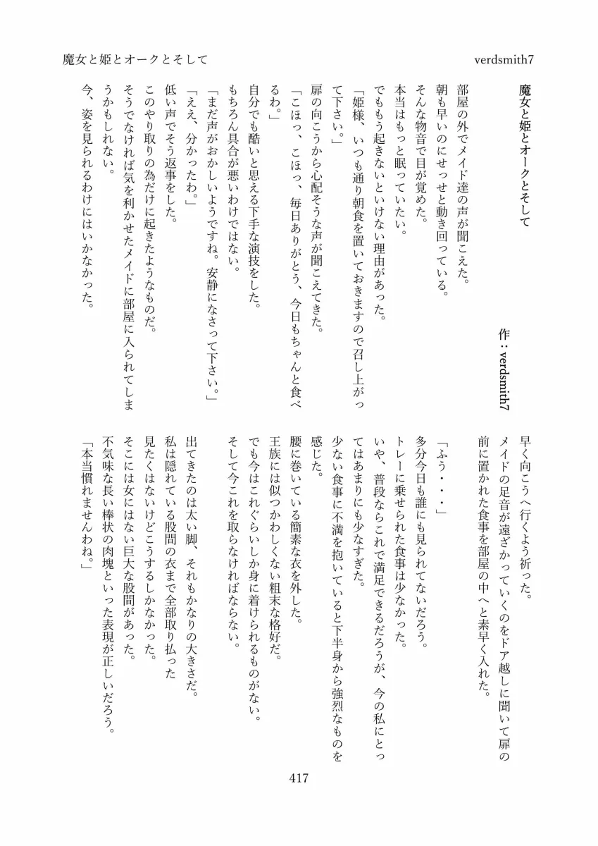 男女入れ替わりおしっこ合同