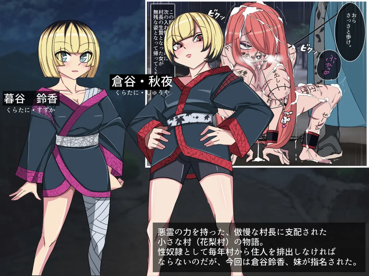 妹の身代わりになって、メスになりました