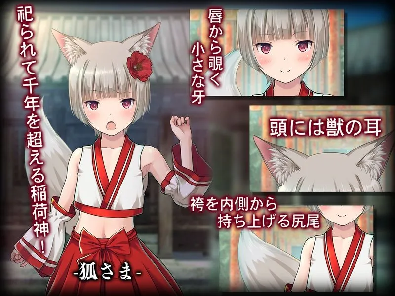 母娘で交尾奉納！？天狐ちゃんご乱心！！ ～子種中出し争奪戦！締めは絶景母娘丼！！～