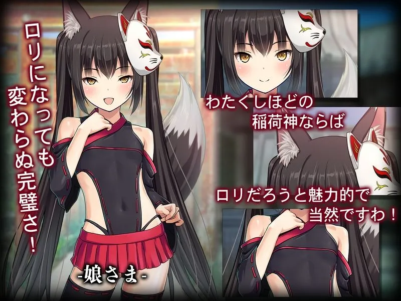 母娘で交尾奉納！？天狐ちゃんご乱心！！ ～子種中出し争奪戦！締めは絶景母娘丼！！～