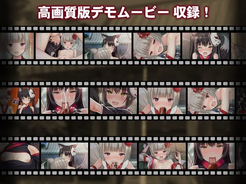 母娘で交尾奉納！？天狐ちゃんご乱心！！ ～子種中出し争奪戦！締めは絶景母娘丼！！～