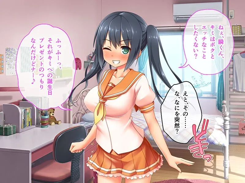 最愛カノジョがNTR堕ちする話 ～ボクっ娘ツインテ彼女ちゃんはチャラ男（オレ）のモンだから～ 総集編