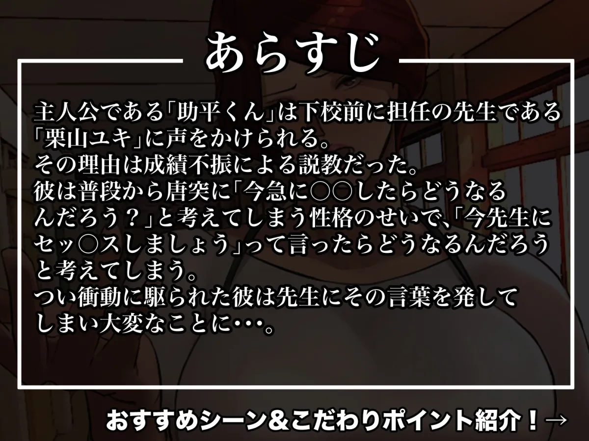 【フルカラー版】先生からの説教中に「セックスしましょう」って言ったらどうなるんだろう？