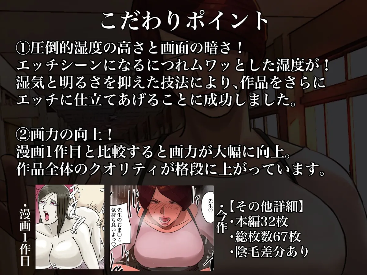 【フルカラー版】先生からの説教中に「セックスしましょう」って言ったらどうなるんだろう？