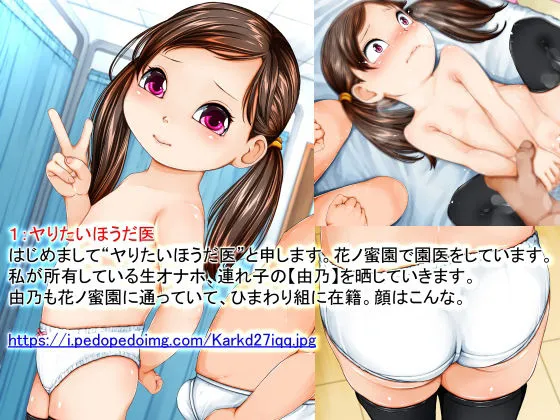 連れ子の園ジェルを生オナホにして使ってる奴貼ってけ！