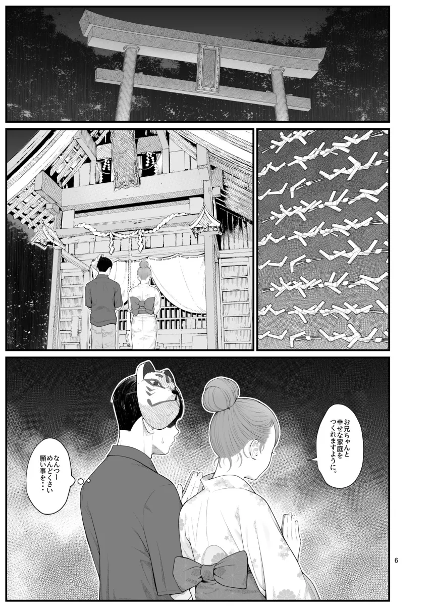 義理ですからっ2 いちゃらぶ花火大会編