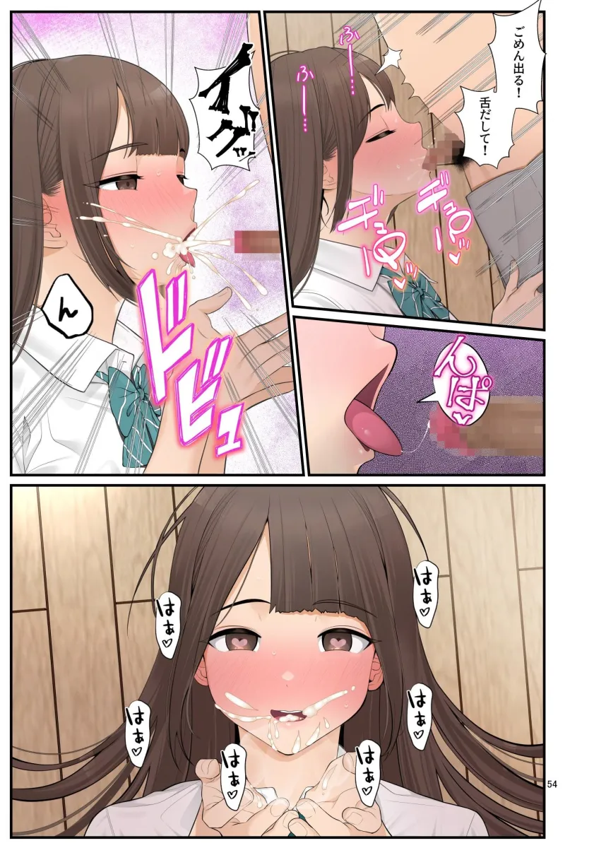 義理ですからっ2 いちゃらぶ花火大会編