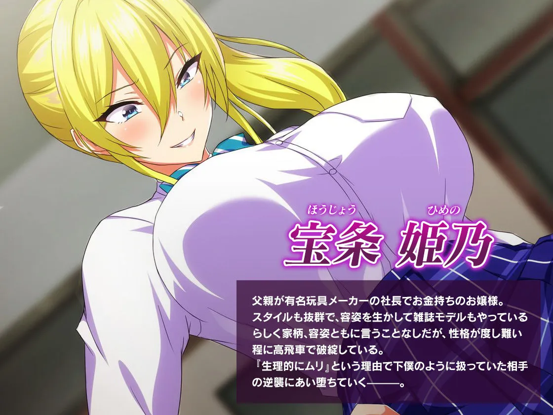 ＜スピンオフ新作♪＞俺をいじめてた女に復讐を?クラスメート 金持ち令嬢 姫乃編?【ASMR/KU100】