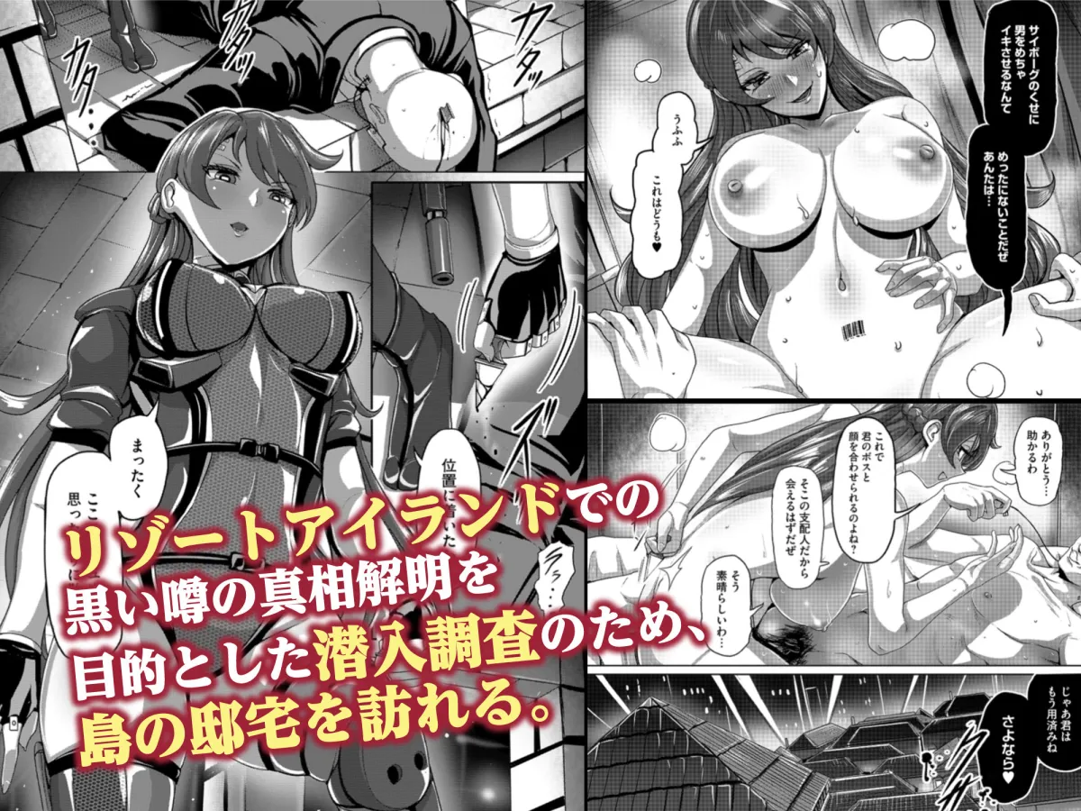 エージェント夜を逝く～特権階級で復讐対象の竿役に調教され屈辱の快楽堕ちセックス～