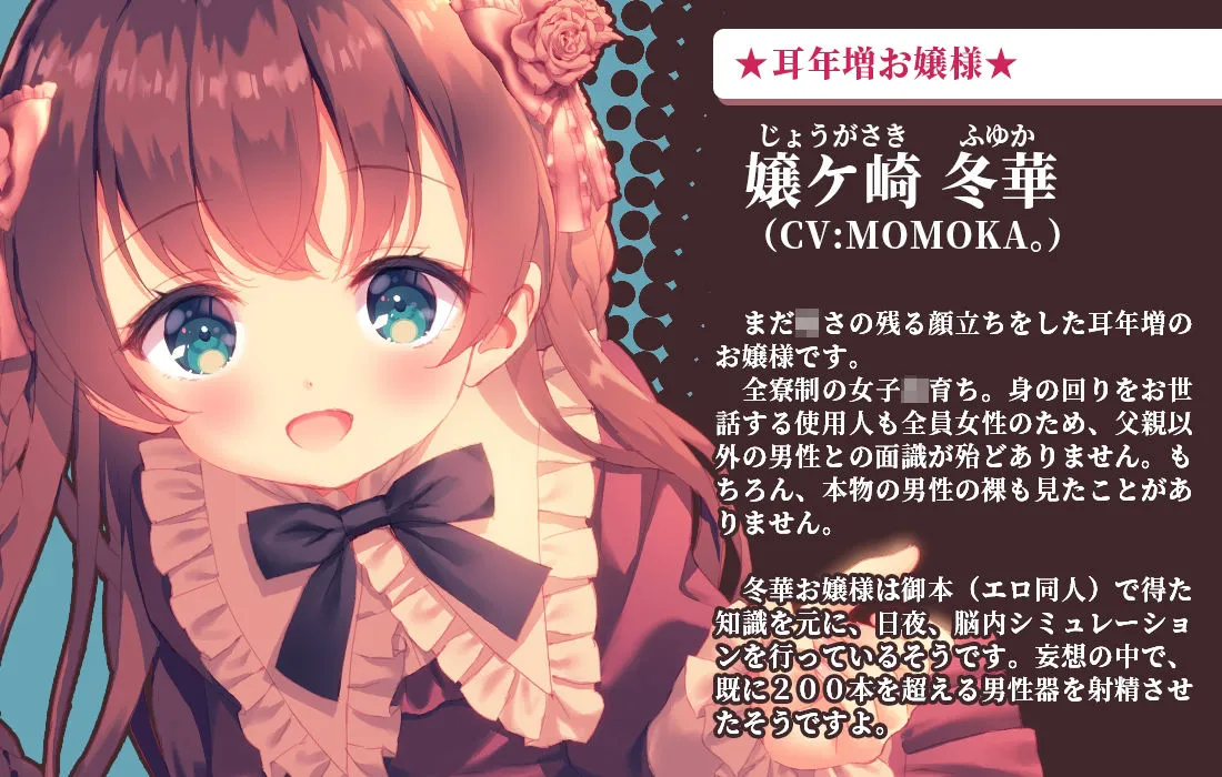 【KU100】お嬢様手コキ倶楽部＜ロリお嬢様の初お手コキ†お上品なささやきでお精子びゅーびゅーですわ＞