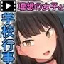 共学になった元男子校にチョロい性格の女の子がたった一人だけ入学したら・・・ The Motion Anime -後編-