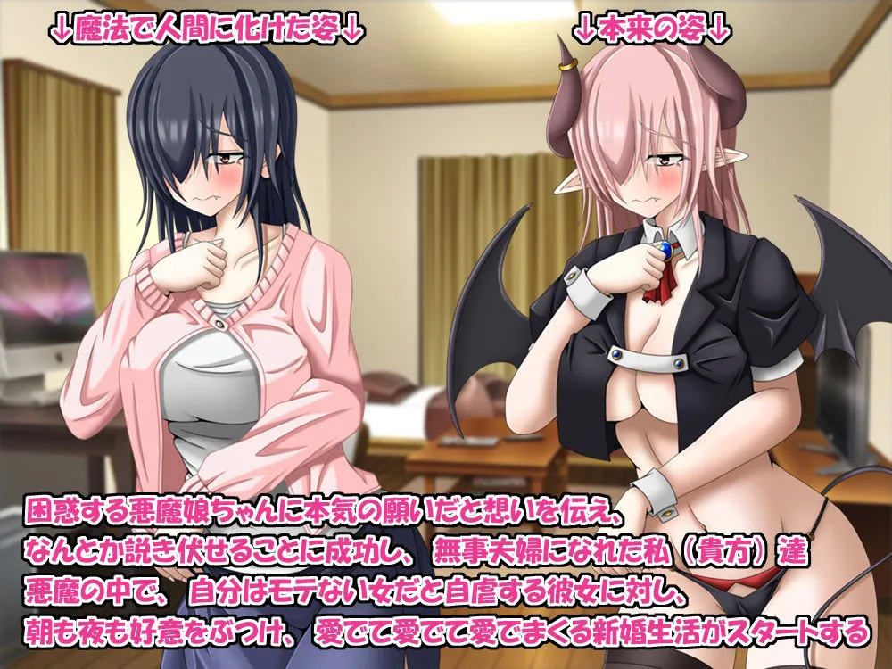 夢を叶える為に呼び出した悪魔娘にガチ恋したので、予定変更で結婚を申し込みましたっ！