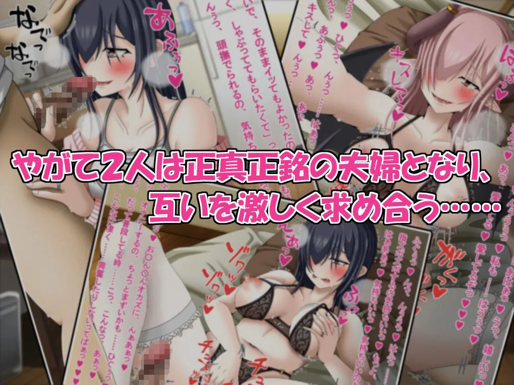 夢を叶える為に呼び出した悪魔娘にガチ恋したので、予定変更で結婚を申し込みましたっ！