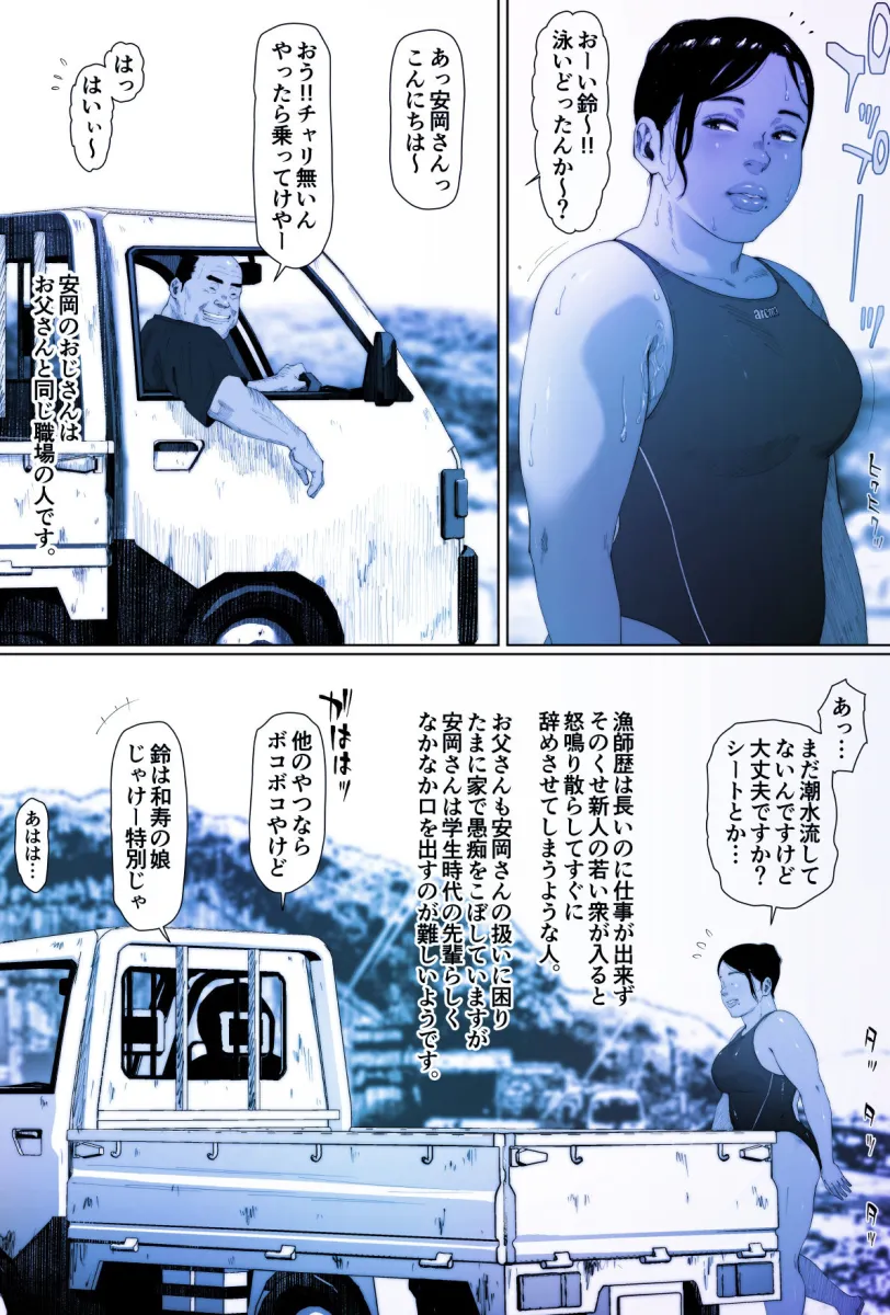 肛姦イエスタデイ-1