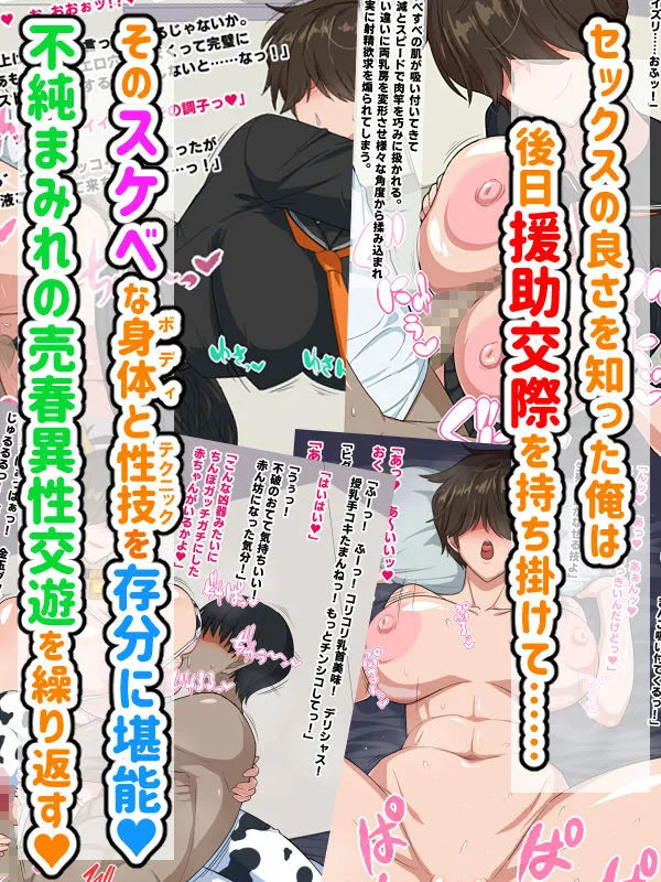 隣の席のメカクレビッチ