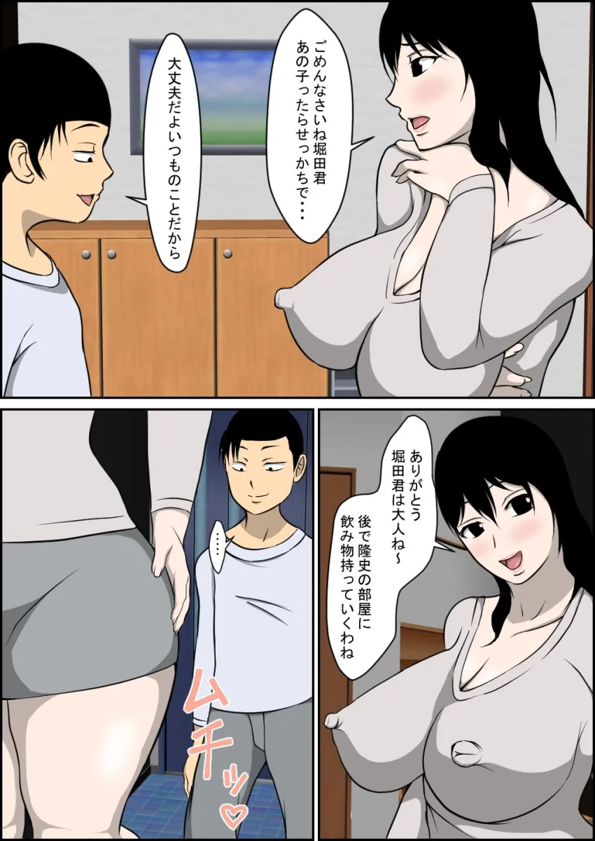 おっとり母乳ママ洋子
