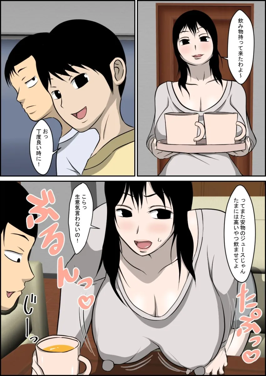 おっとり母乳ママ洋子