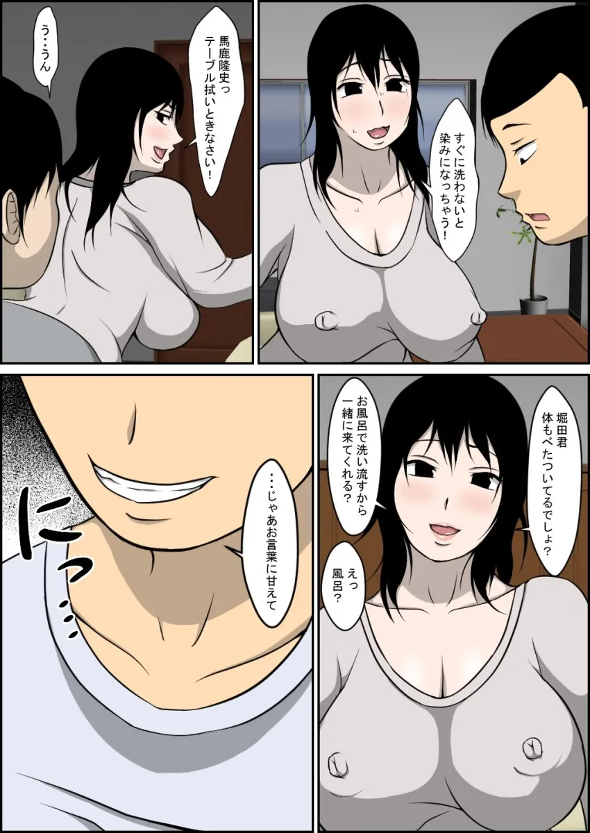 おっとり母乳ママ洋子