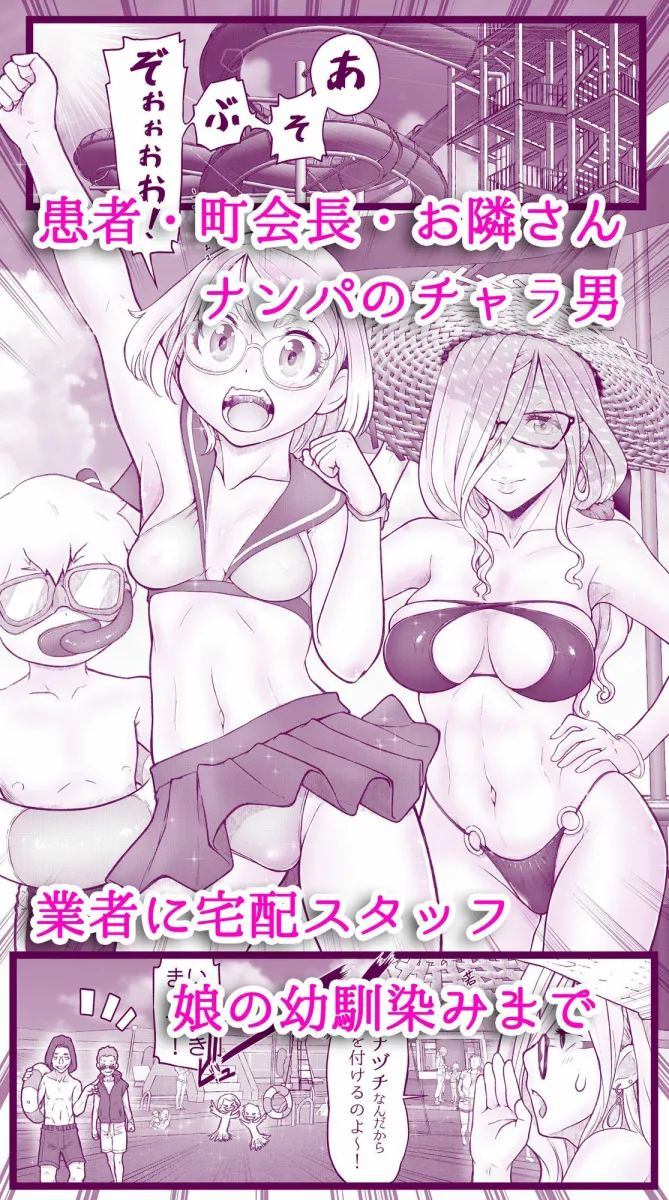 えっちなマッマ本2【PFD＆JPG】