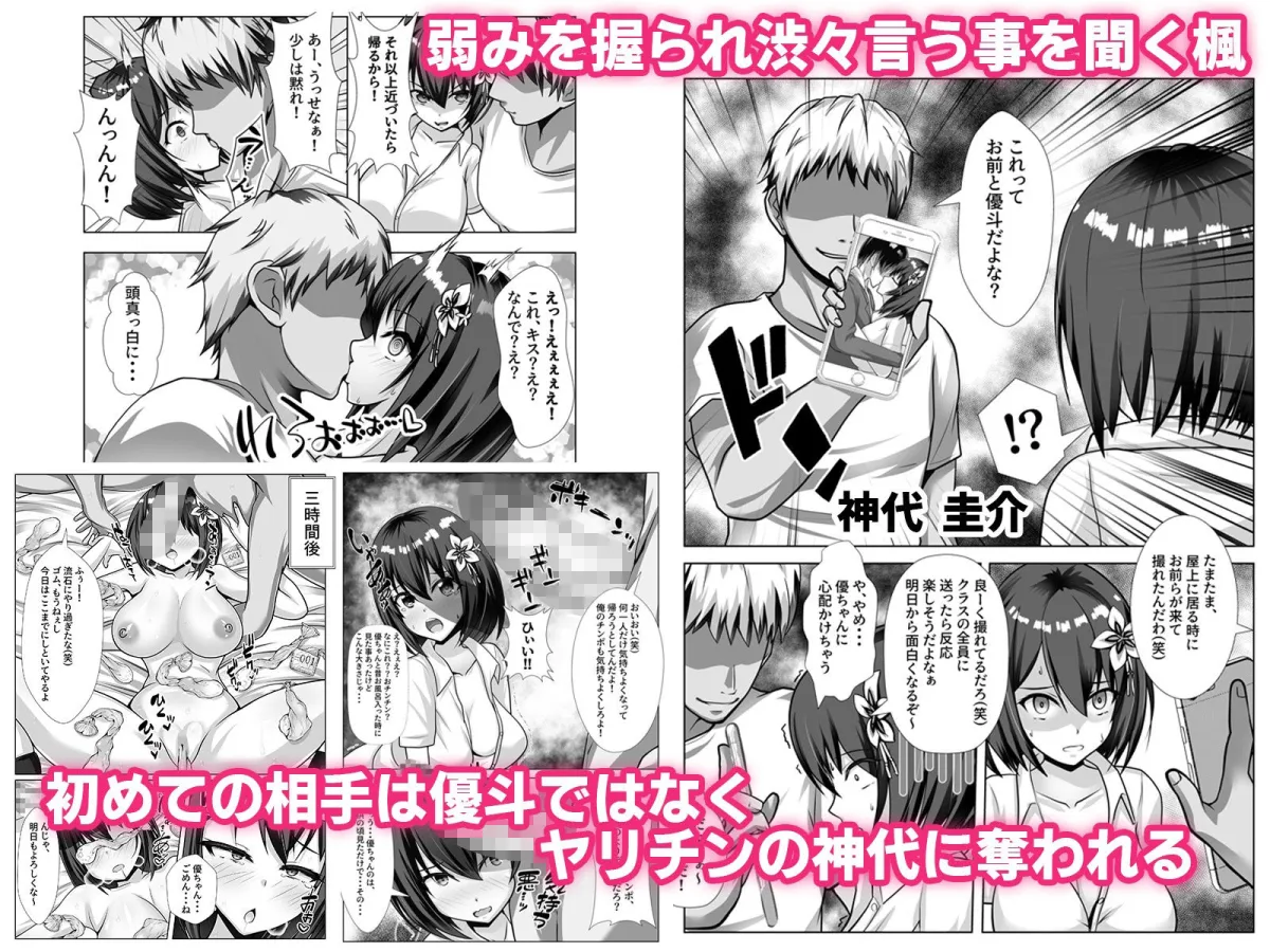 巨乳で幼馴染の彼女がヤリチン男に寝取られる話