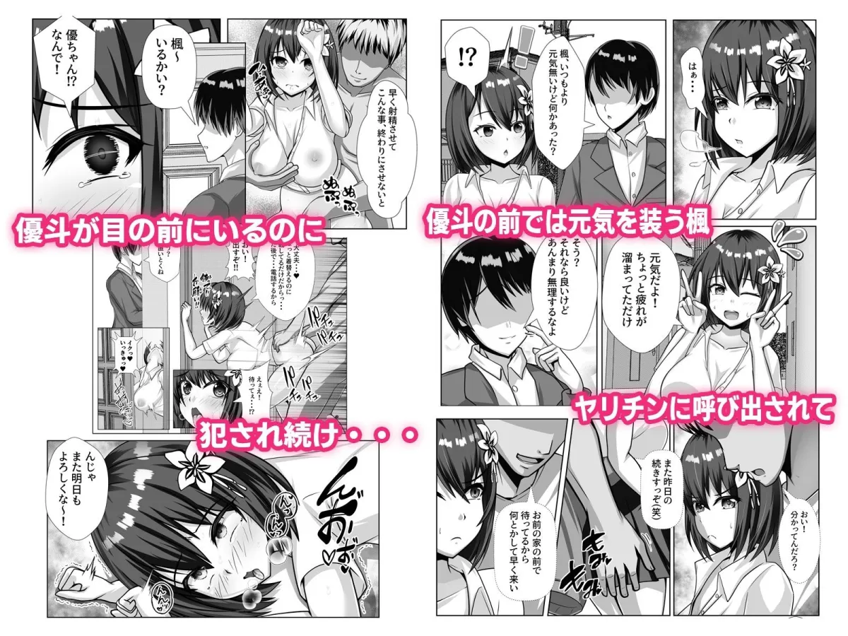 巨乳で幼馴染の彼女がヤリチン男に寝取られる話