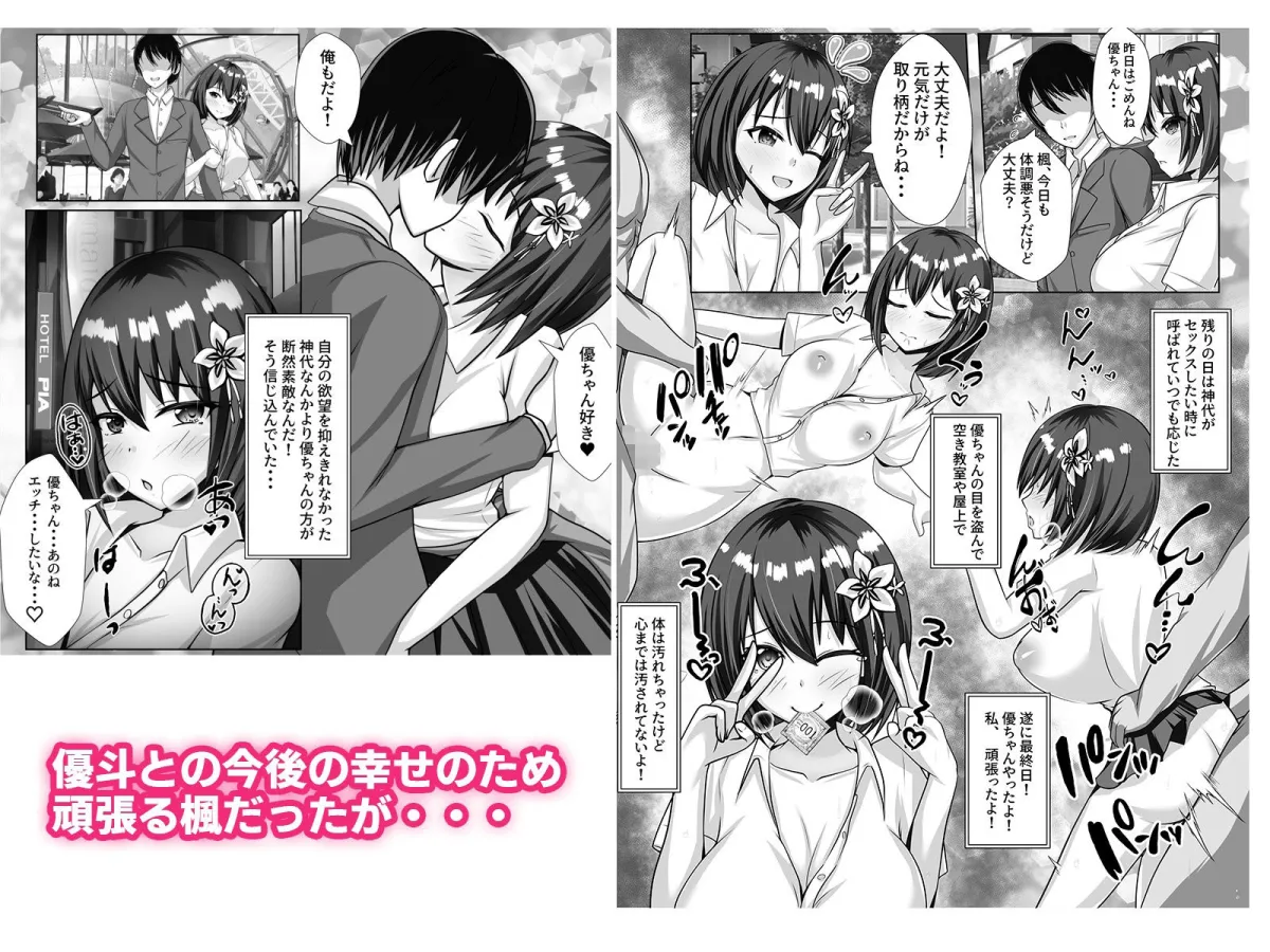 巨乳で幼馴染の彼女がヤリチン男に寝取られる話